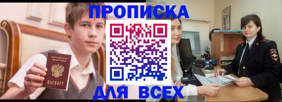 временная регистрация для школы в Краснозаводске