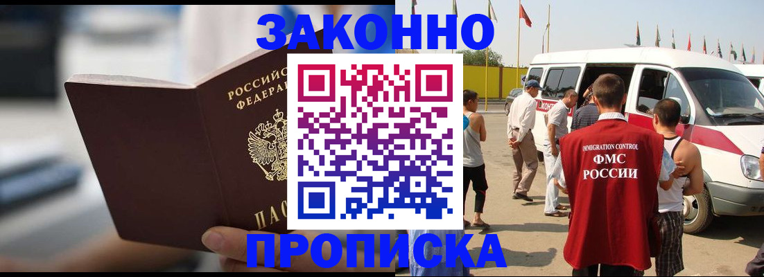 временная регистрация гарантия в Краснозаводске